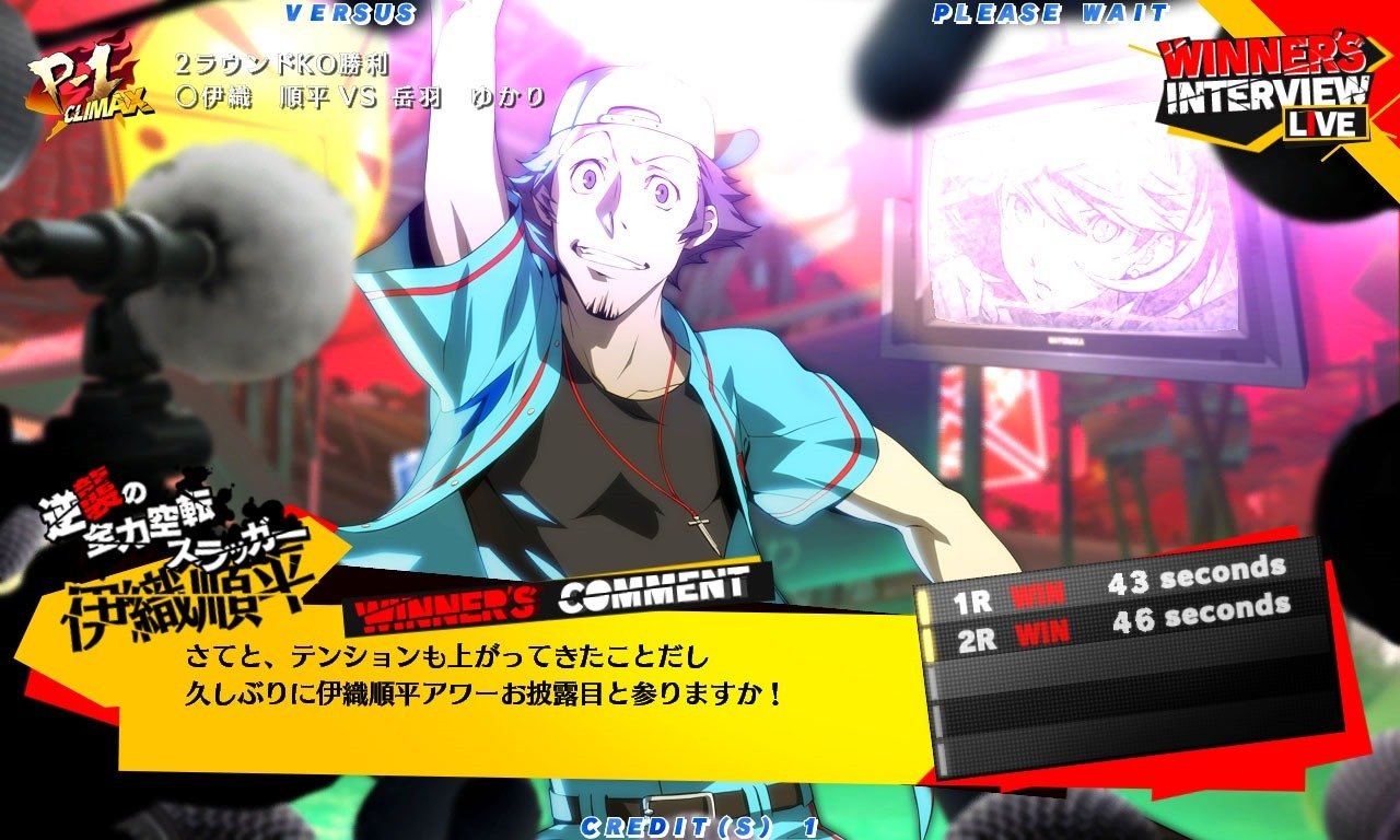 Persona 4: Arena Ultimax - Imagen 16